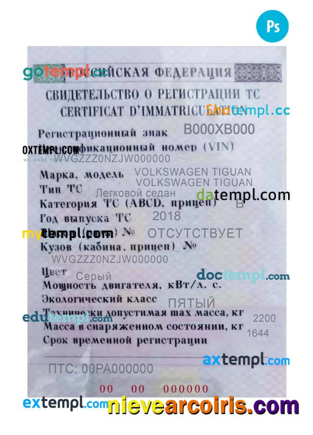 Russia vehicle registration plates